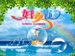 春天妇女节设计模板