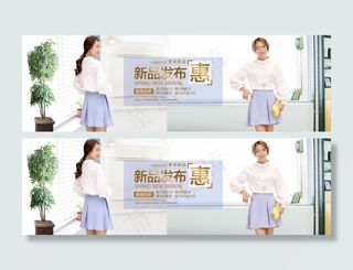秋季女装新品发布详情页海报