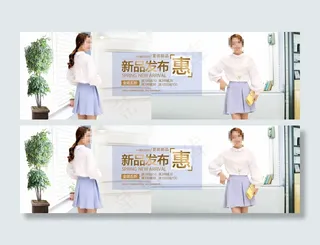 秋季女装新品发布详情页海报