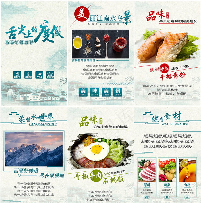 中国风餐饮H5模板(640X1008(DPI:72))psd模版下载