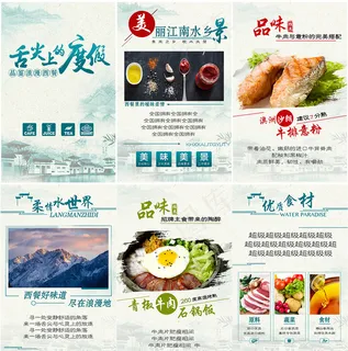 中国风餐饮H5模板