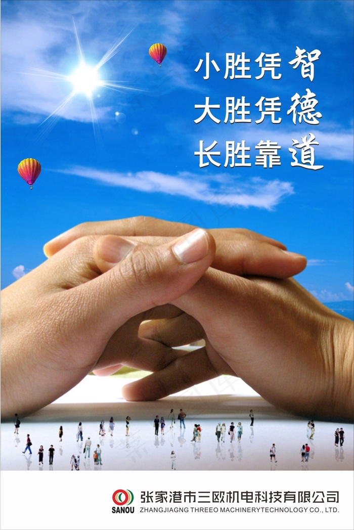 企业文化墙图1(600X900)cdr矢量模版下载