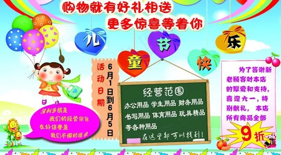 六一儿童节图片