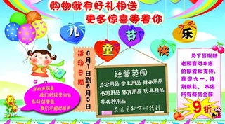 六一儿童节图片