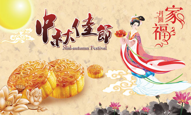 中秋佳节月饼广告海报PSD素材