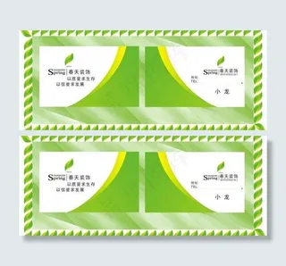 高档名片卡片设计（春天装饰）图片