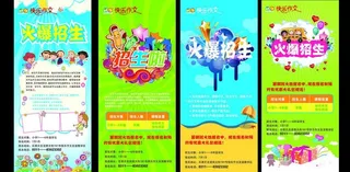 快乐作文展架图片