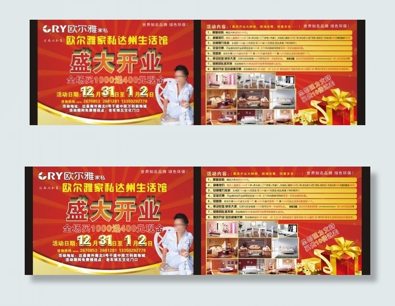 盛大开业图片cdr矢量模版下载