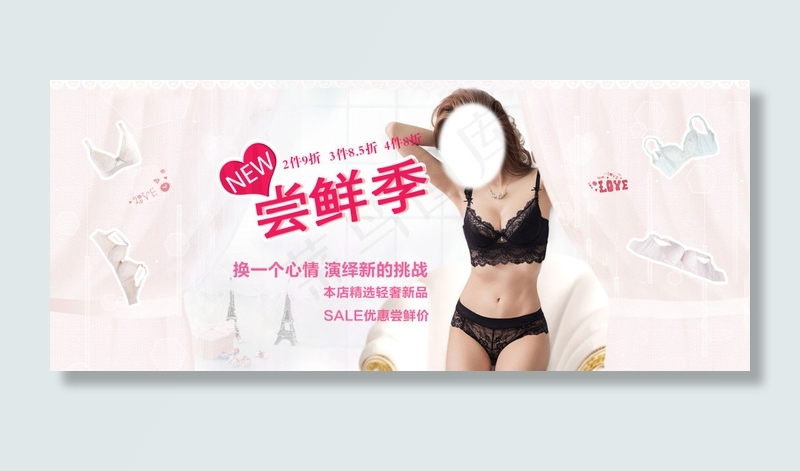 夏季新品海报psd模版下载