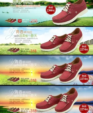 休闲鞋海报