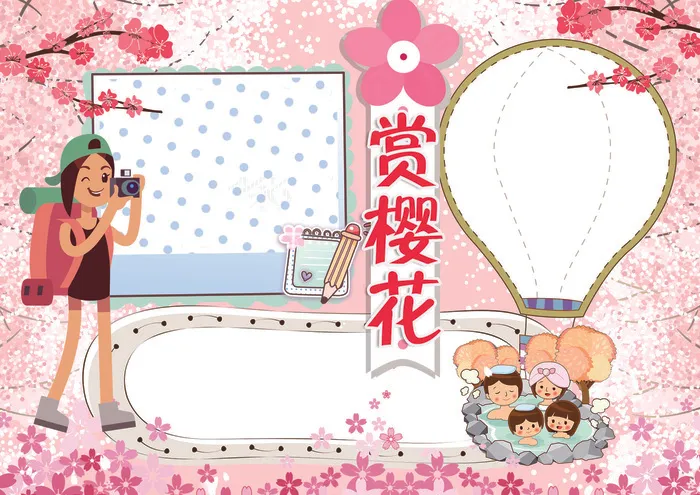 赏樱花小报春天旅游小报模板(4961X3508(DPI:300))psd模版下载