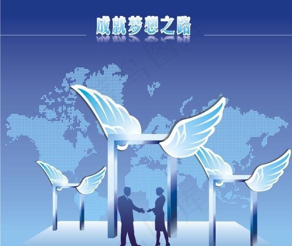 成就梦想之路图片cdr矢量模版下载