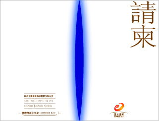 房地产公司请柬eps,ai矢量模版下载