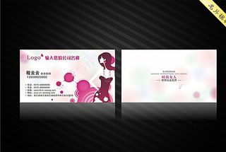 汽车美容名片图片