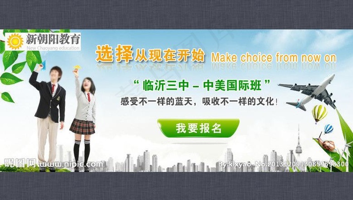 教育网站广告图片psd模版下载