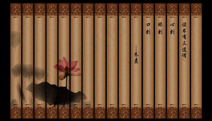 竹简图片psd模版下载