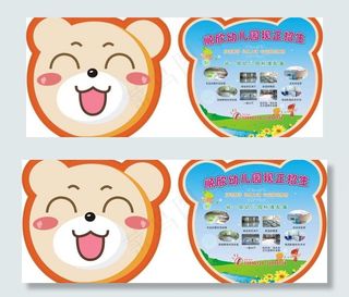 招生广告扇子图片