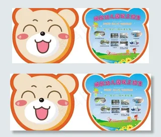 招生广告扇子图片