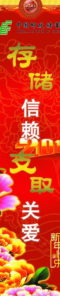 新年 包柱图片(1417X5669(DPI:72))psd模版下载