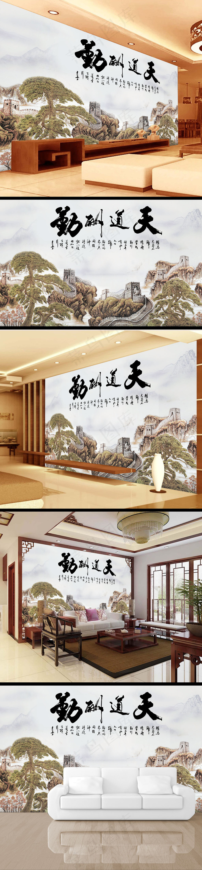 万里长城山水画彩雕电视背景墙(9071X5669(DPI:72))psd模版下载