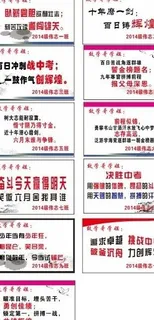 学校励志语图片