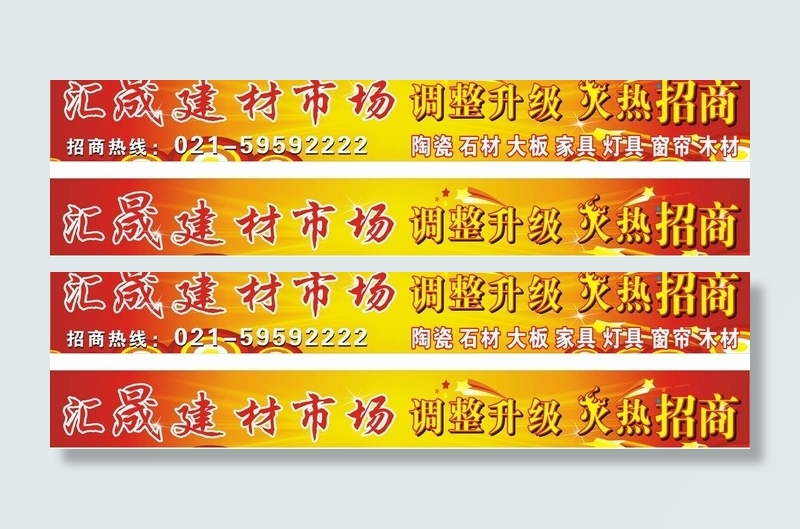 大型喷绘图片cdr矢量模版下载