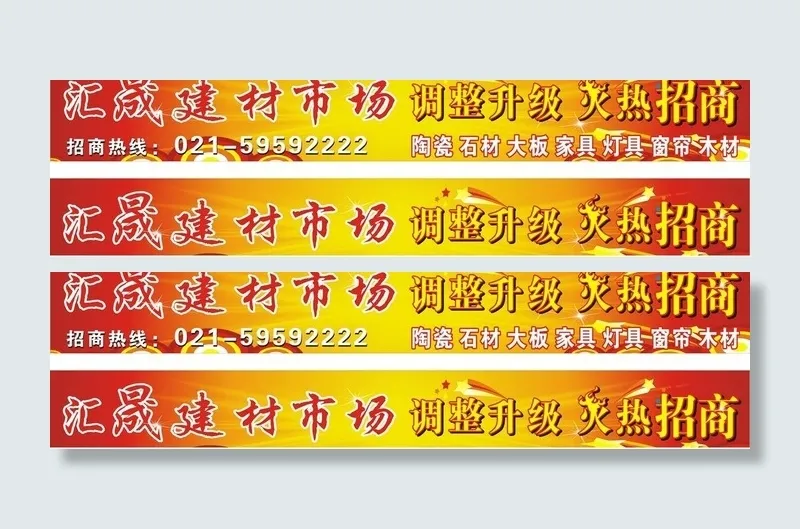 大型喷绘图片cdr矢量模版下载