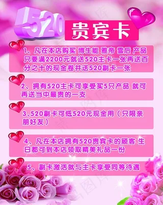 520贵宾卡图片
