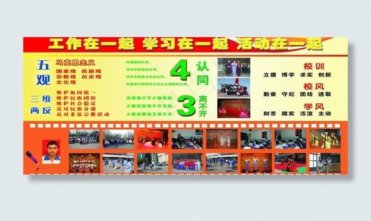 工作在一起 学习在一起 活动在一起...