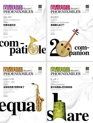 凤凰知音系列杂志图片