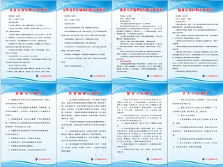 学校制度 培训班制度 午托部 辅导班