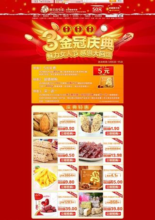 3金冠庆典 淘宝店铺图片