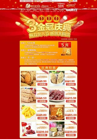 3金冠庆典 淘宝店铺图片