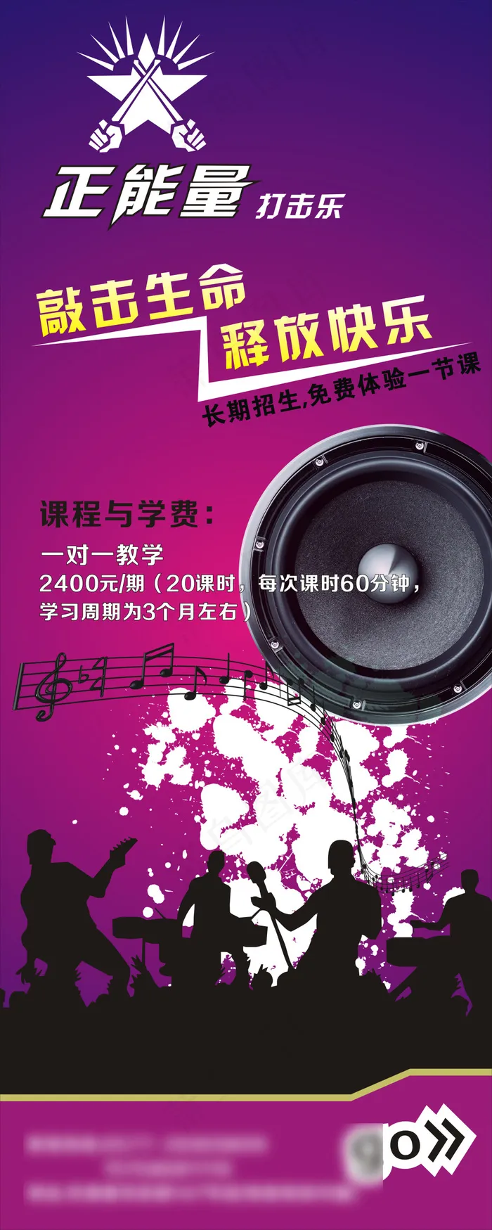 打击鼓cdr矢量模版下载