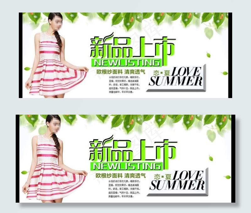 女装海报图片psd模版下载