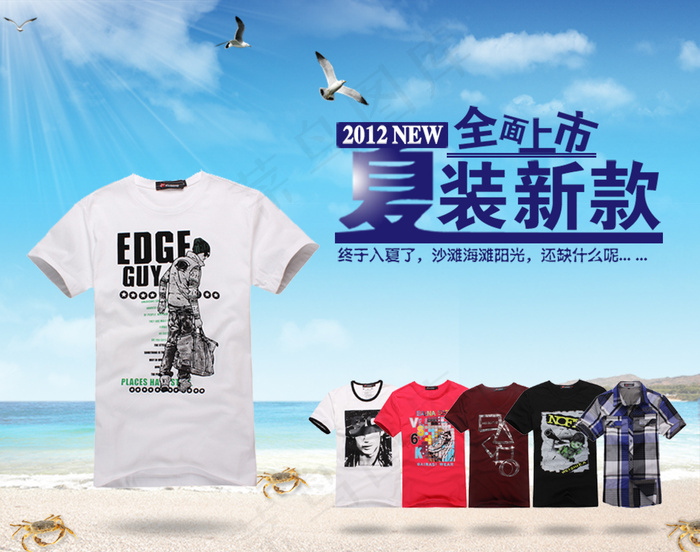 全新上市夏季新款男装