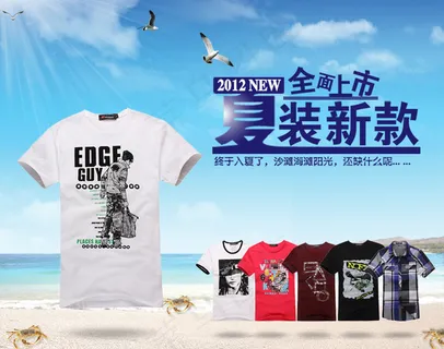 全新上市夏季新款男装