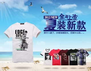 全新上市夏季新款男装
