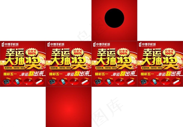 抽奖箱图片cdr矢量模版下载