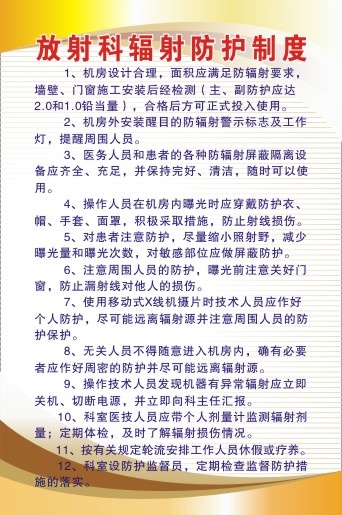 医院科室制度17cdr矢量模版下载