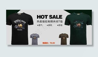 淘宝轮播图图片