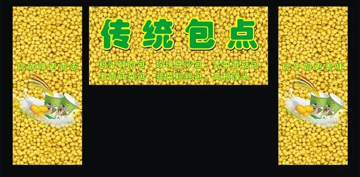 传统包点图片cdr矢量模版下载