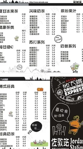 地下铁价目表海报图片