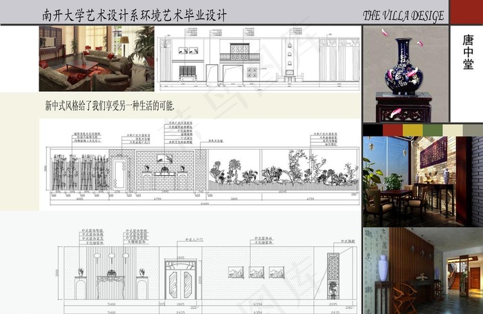 环艺毕业设计展板图片(4962X3508(DPI:300))psd模版下载