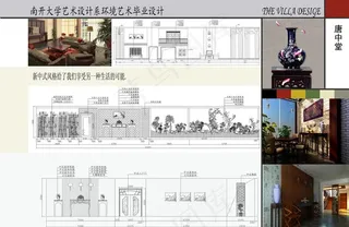 环艺毕业设计展板图片