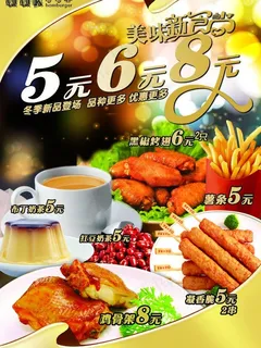 汉堡pop宣传海报图片