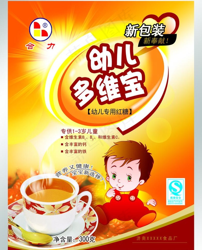 幼儿营养糖包装图片psd模版下载