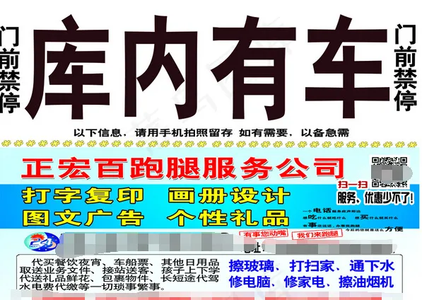 家政服务psd模版下载