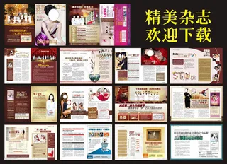 潮流医疗杂志画册设计矢量素材