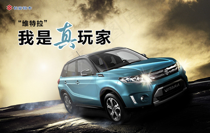 维特拉试驾活动主背景设计